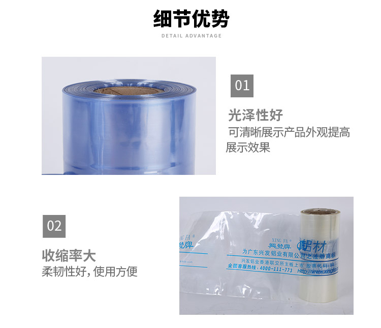 單邊印字膜細(xì)節(jié)優(yōu)勢(shì)展示