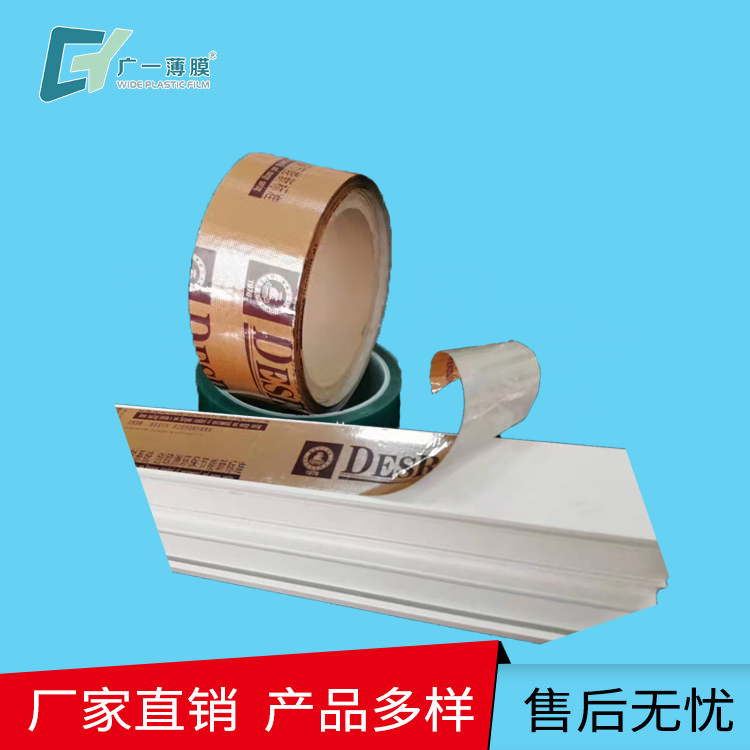 升級(jí)版PET鍍鋁膜