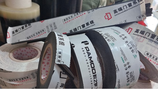 通用版高粘鋁型材貼膜