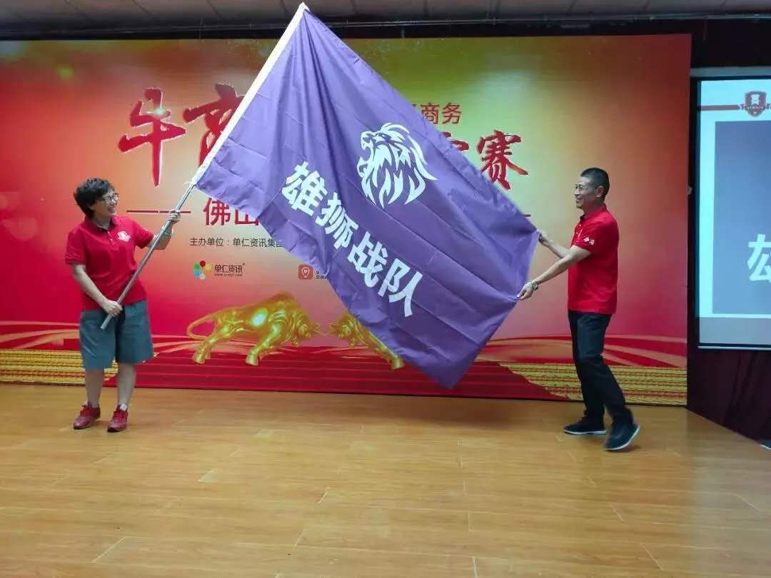 廣一塑薄膜有限公司“牛商爭(zhēng)霸賽”拓展活動(dòng)圓滿結(jié)束