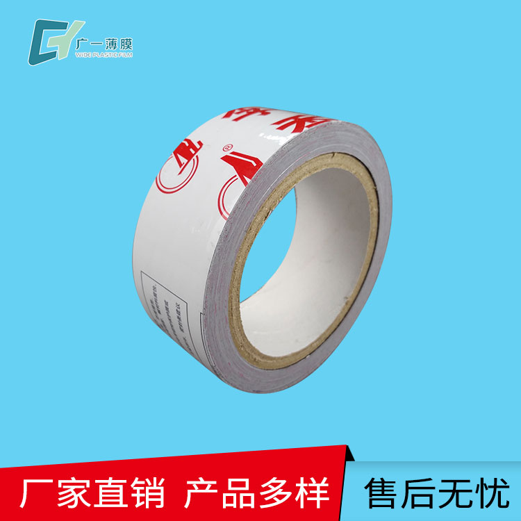 PE高中粘保護膜