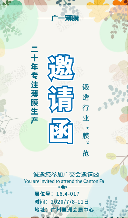 又是一年廣交會(huì)，廣一與您不見不散
