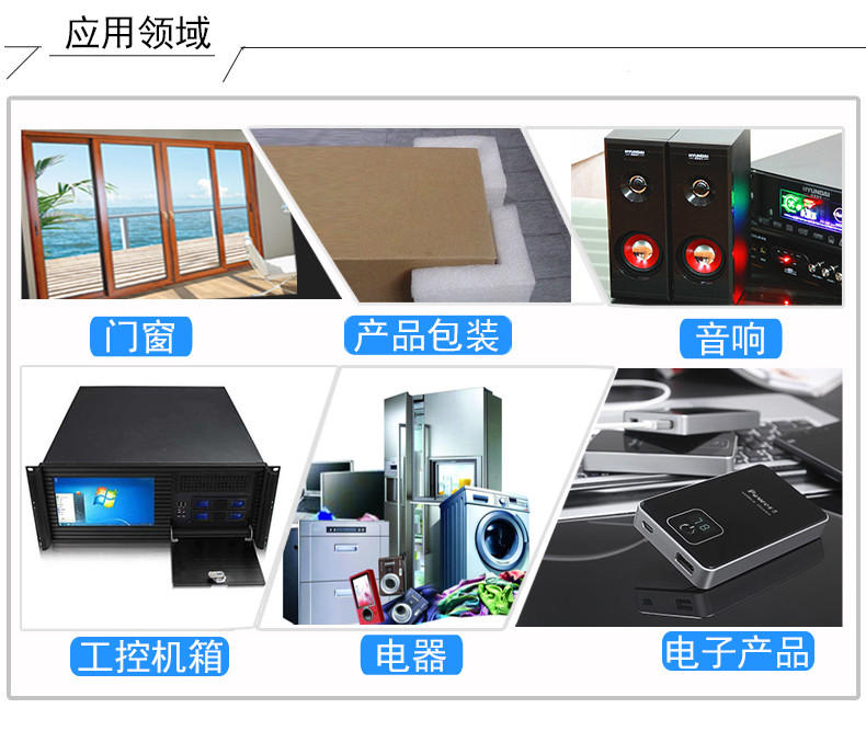 珍珠棉護角應(yīng)用領(lǐng)域