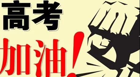 高考“偶遇”端午節(jié)，廣一塑預(yù)祝所有考生們一舉高“粽”