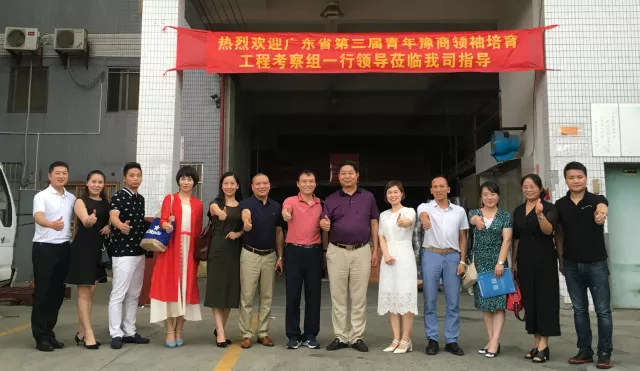 熱烈歡迎佛山市河南省商會(huì)領(lǐng)導(dǎo)蒞臨廣一塑薄膜有限公司參觀指導(dǎo)工作！