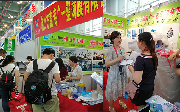 佛山市南海廣一塑薄膜有限公司—中國建博會（廣州站）火熱參展中