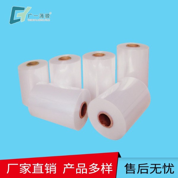 廠家直銷(xiāo)PE收縮膜