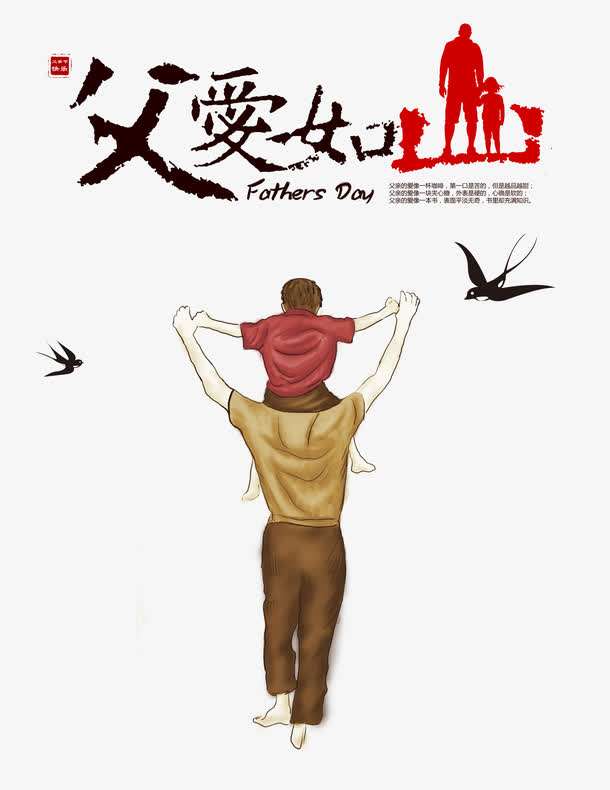 感恩父親節(jié)：父愛如山，廣一塑祝全天下的父親安康快樂！
