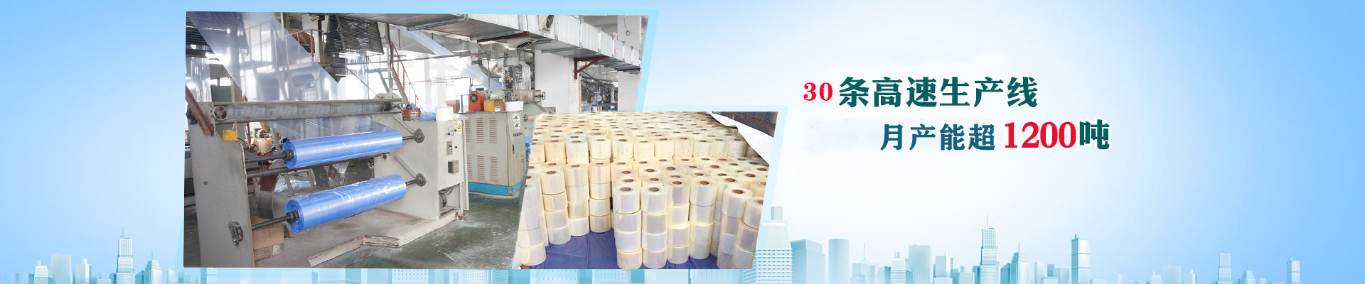 廣一30條生產(chǎn)線，月產(chǎn)能超1200噸